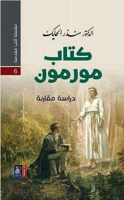 Mormon