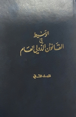Mediator In Public International Law - Book Two - Contemporary International Law