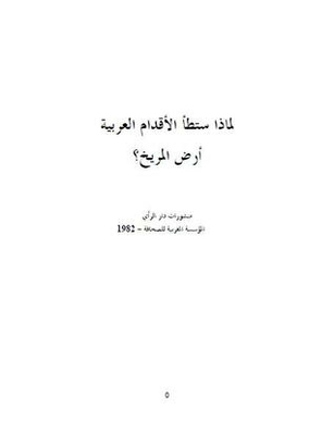 Why Would Arab Feet Set Foot On Mars?