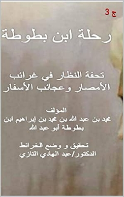 Ibn Battuta's Journey - Part 3: Ibn Battuta's Journey: A Masterpiece Of The Overseers In The Strangeness Of The Cities And The Wonders Of Travel
