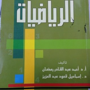 Foundations Of Mathematics