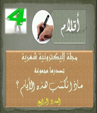 4 . Pens