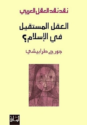 Criticism Of The Arab Mind (4)