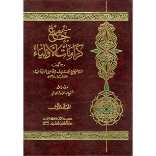The Dignity Of The Guardians Mosque - Part One