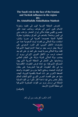 The Saudi Role In Confronting The Two Influences Of Iranي