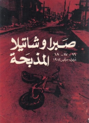 Sabra And Shatila Massacre - September 16-18 - 1982