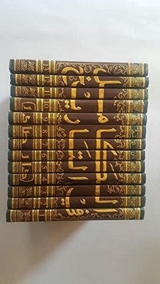 Al Kamil Fil Tarikh 13 Volumes