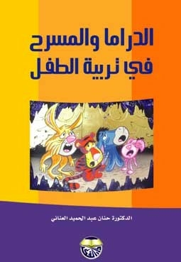Drama And Theater In Raising A Child