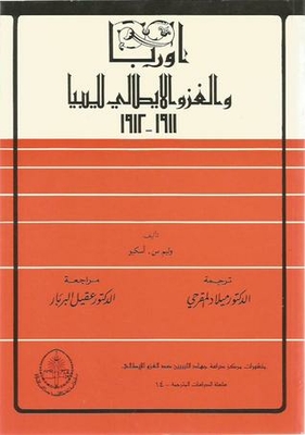 أوربا والغزو الإيطالي لليبيا 1911-1912