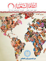 Popular Culture Magazine - Issue Thirty-six
