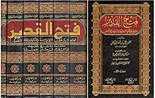 Fath Al-qadir 6 Vol Explanation Of Fath Al-qadir By Al-shawkani