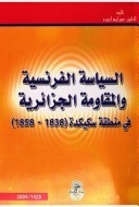 French Policy And The Algerian Resistance In The Skikda Region 1838-1858