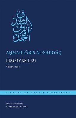 الساق فوق الساق: المجلد الأول