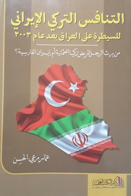 The Turkish-iranian Competition For Control Of Iraq After 2003