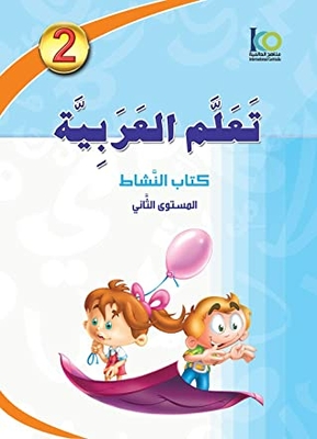 Ico Learn Arabic Workbook: Level 2 (combined Edition)