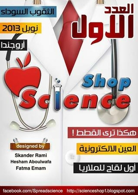 Issue 1 - Science Shop Magazine