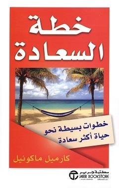 The Happiness Plan - Simple Steps Towards A Happier Life