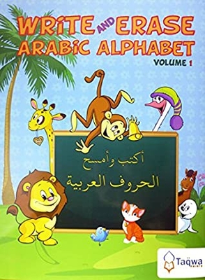 Write And Erase Arabic Alphabet Volume 1 Write And Erase Arabic Letters