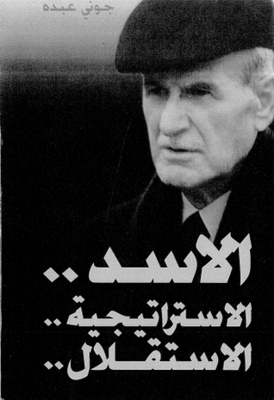 Assad-strategy-independence