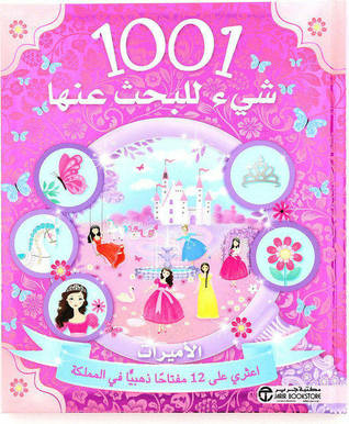Princesses 1001 Things To Look For