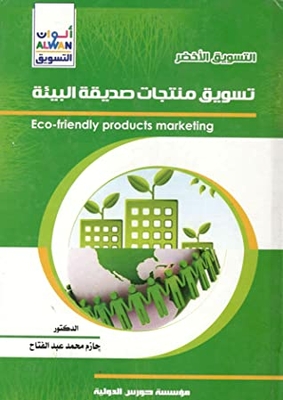 Marketing Color Series: Green Marketing