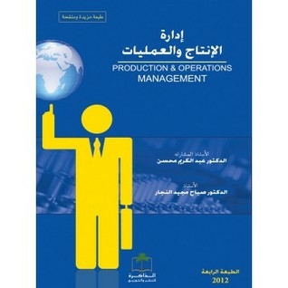 Production And Operations Management