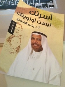 أسرتك ليست أولويتك