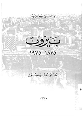 Beirut 1875-1975