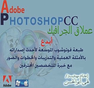 فوتوشوب cc