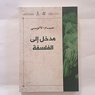 Introduction To Philosophy