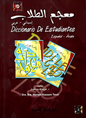 Student Dictionary Spanish-arabic - Diccionario De Estudiantes Español Árabe