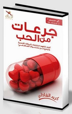 To Two Lovers 2 Doses Of Love