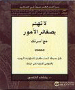 لا تهتم بصغائر الأمور مع أسرتك
