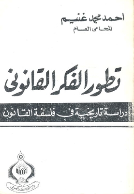 The Development Of Legal Thought `a Historical Study In The Philosophy Of Law`