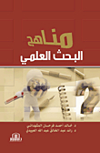 Research Methodology