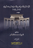 Egyptian Political Reform In The 2012-2014 Constitution