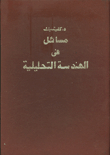 Problems In Analytic Geometry
