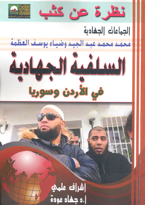 Jihadi Salafism In Jordan And Syria