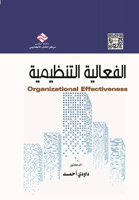 Organizational Effectiveness