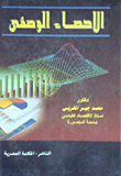 Descriptive Statistics