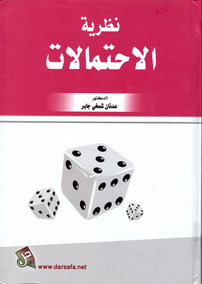 Probability Theory