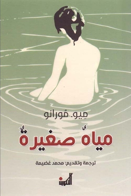 Small Water