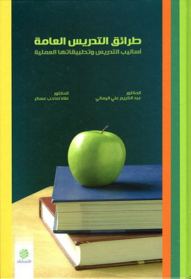 General Teaching Methods; Teaching Methods And Their Practical Applications