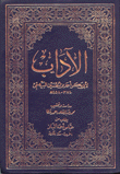Literature