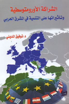 The Euro-mediterranean Partnership And Its Impacts On Development In The Arab Mashreq