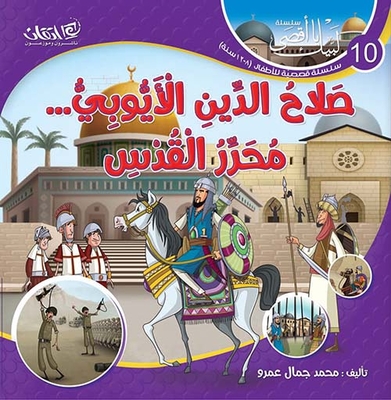 Salah Al-din Al-ayyubi...the Liberator Of Jerusalem