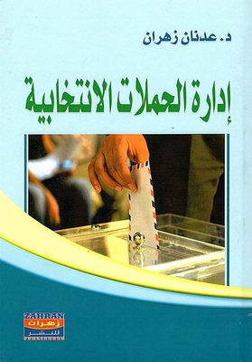 Election Campaign Management