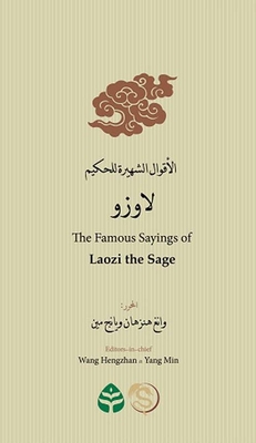 Famous Sayings Of The Wise Laozo