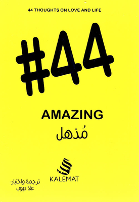 44# Amazing