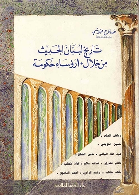 Lebanon's Modern History Through 10 Heads Of Government